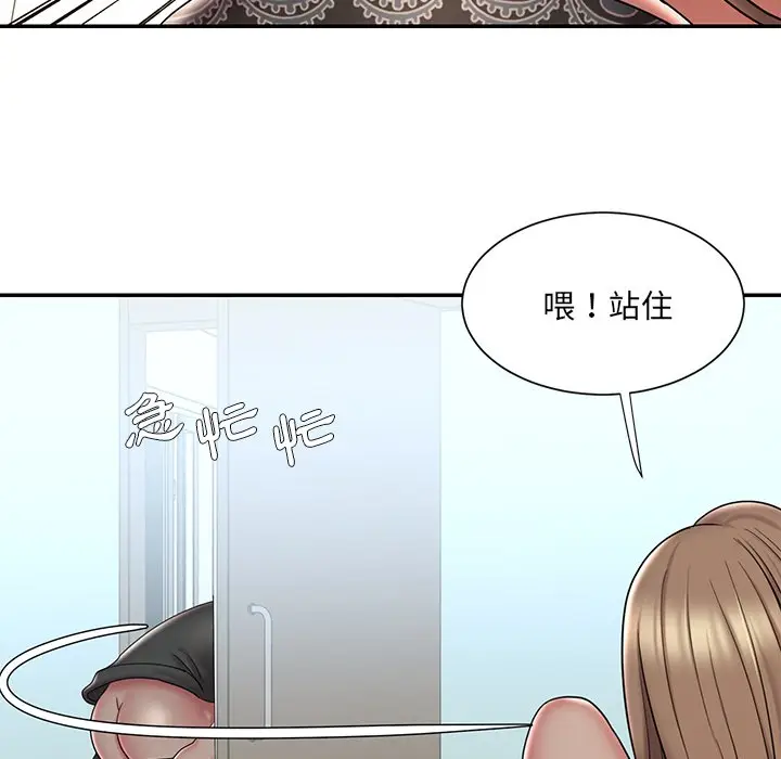 漫画《被抛弃的男人》第40话第7张图