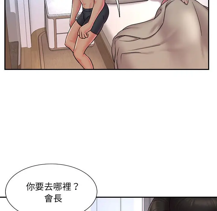漫画《被抛弃的男人》第41话第11张图