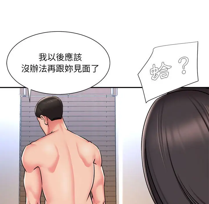 漫画《被抛弃的男人》第41话第13张图