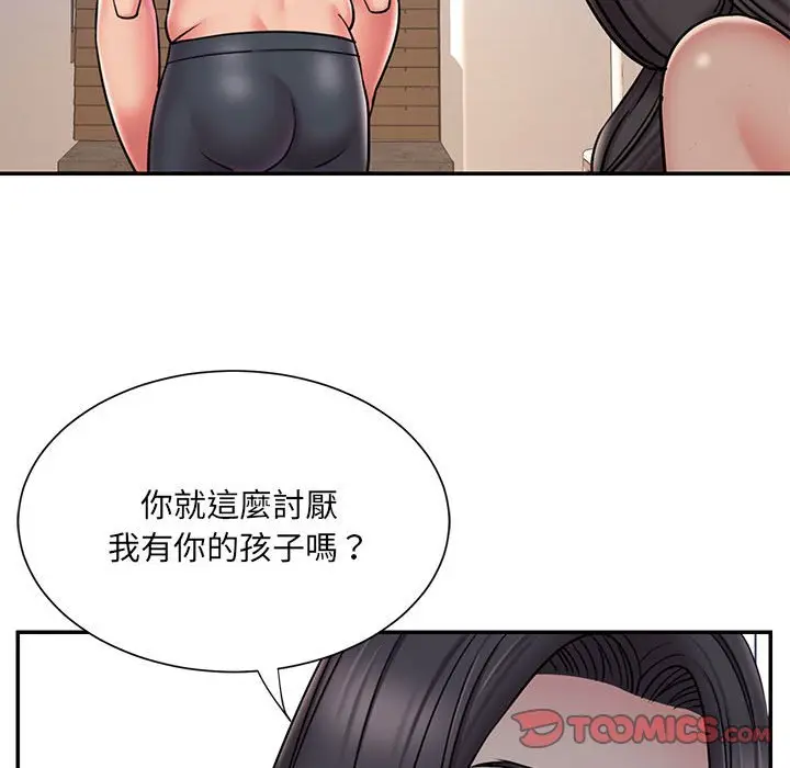 漫画《被抛弃的男人》第41话第14张图