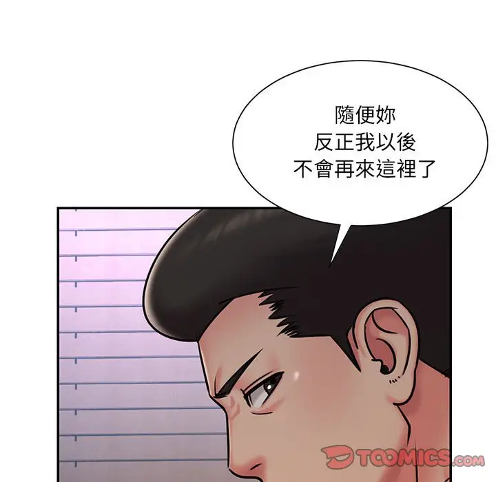 漫画《被抛弃的男人》第41话第20张图