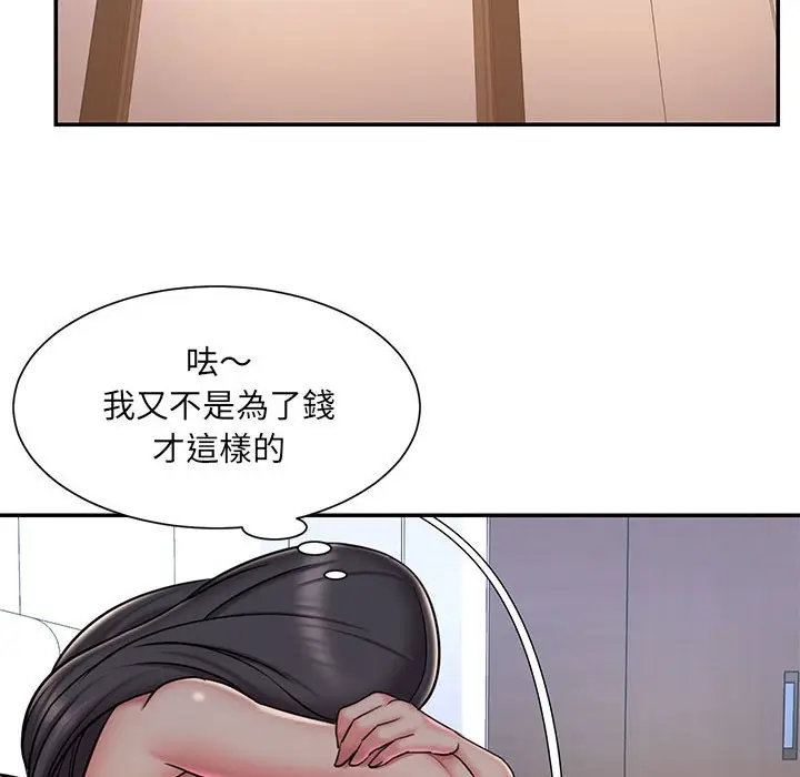 漫画《被抛弃的男人》第41话第27张图