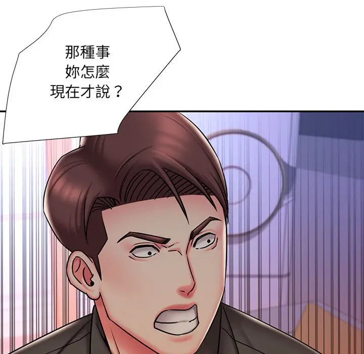 漫画《被抛弃的男人》第41话第43张图