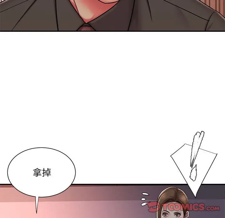 漫画《被抛弃的男人》第41话第44张图