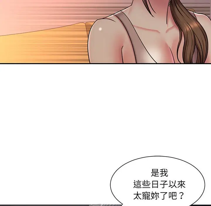 漫画《被抛弃的男人》第41话第51张图
