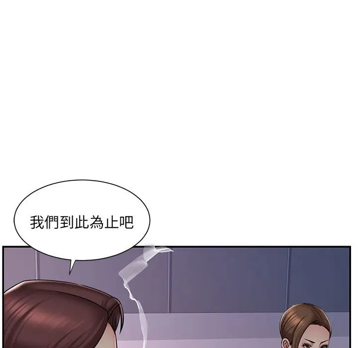 漫画《被抛弃的男人》第41话第53张图