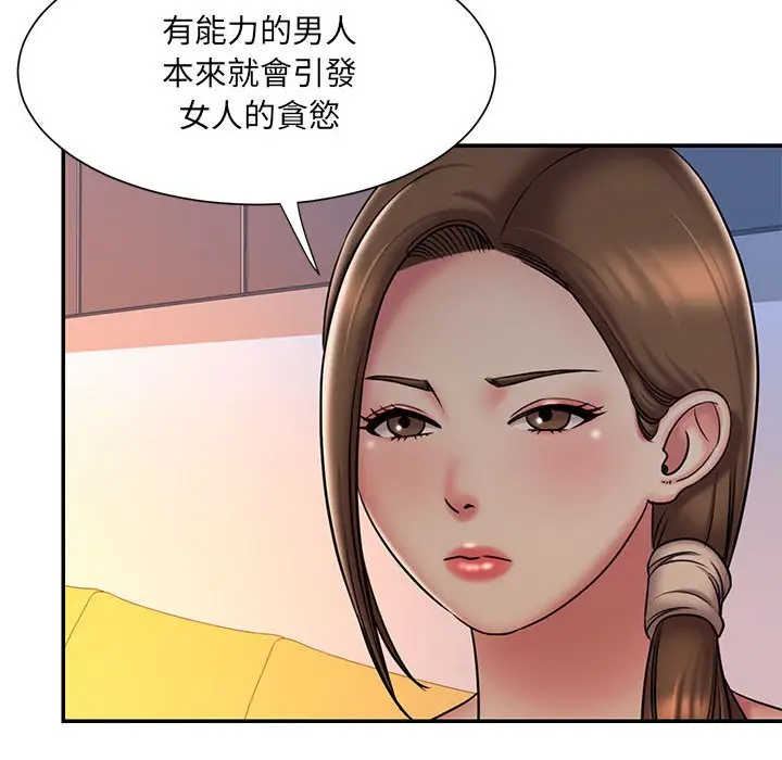 漫画《被抛弃的男人》第41话第59张图