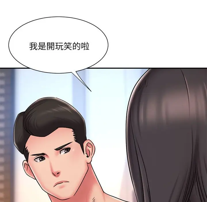 漫画《被抛弃的男人》第41话第6张图