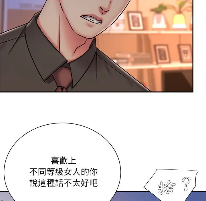 漫画《被抛弃的男人》第41话第61张图