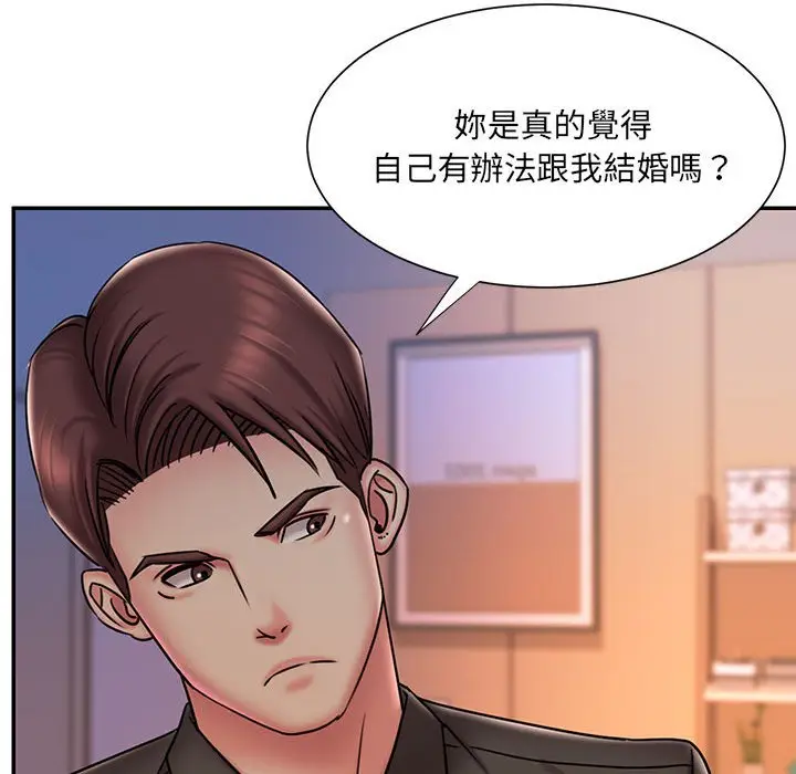 漫画《被抛弃的男人》第41话第63张图