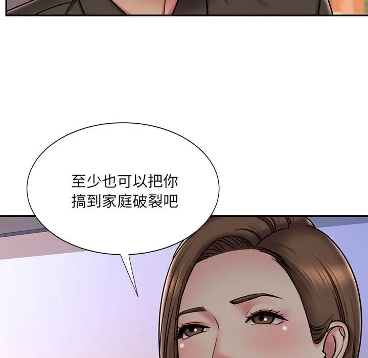 漫画《被抛弃的男人》第41话第64张图