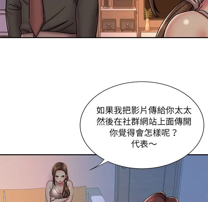 漫画《被抛弃的男人》第41话第67张图