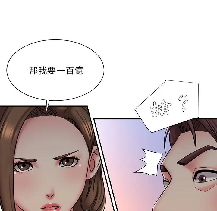 漫画《被抛弃的男人》第41话第70张图