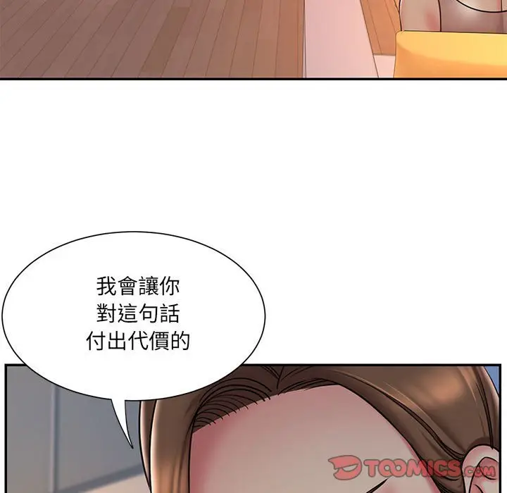漫画《被抛弃的男人》第41话第74张图