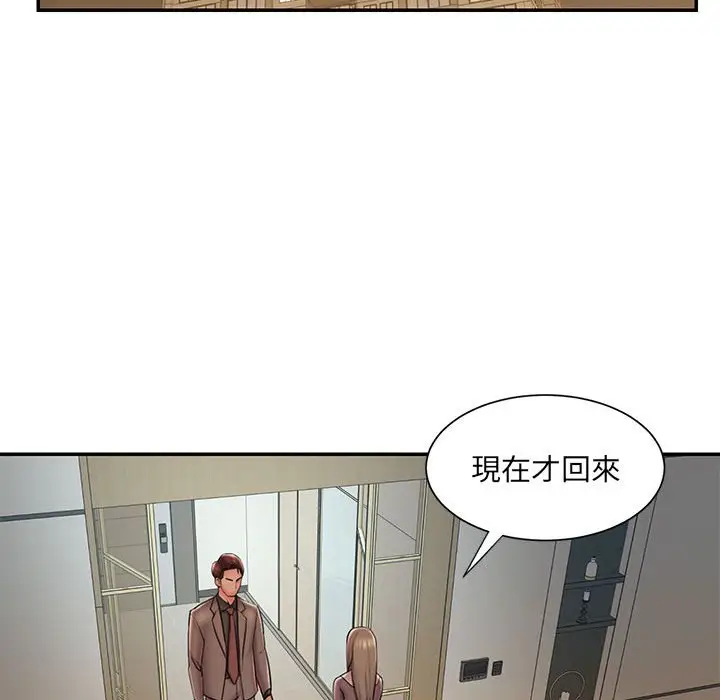 漫画《被抛弃的男人》第41话第77张图