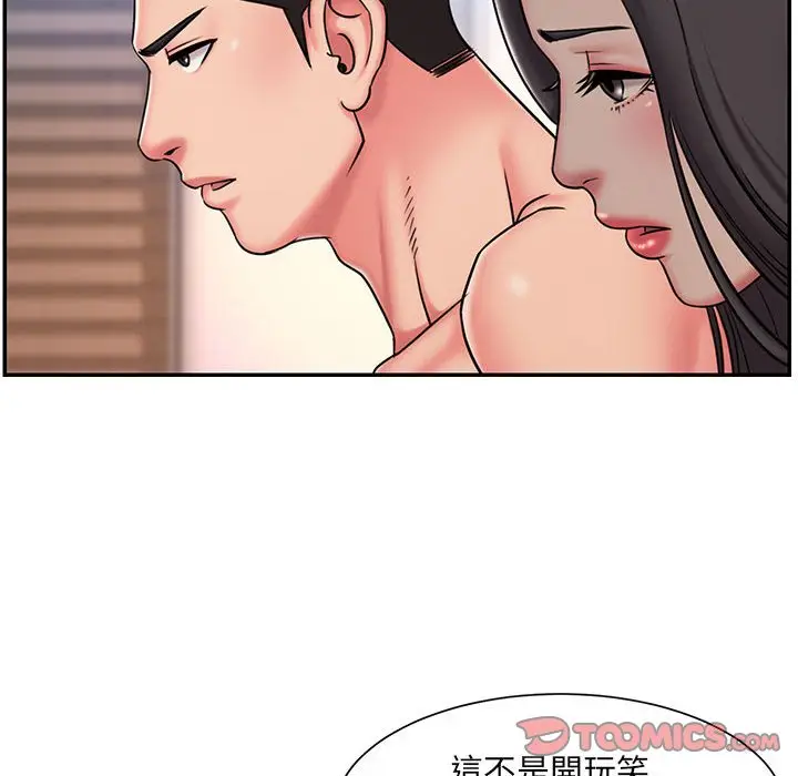 漫画《被抛弃的男人》第41话第8张图