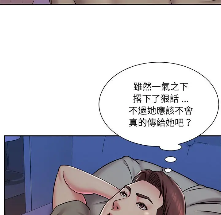 漫画《被抛弃的男人》第41话第84张图