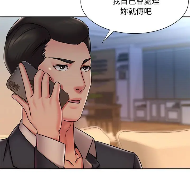 漫画《被抛弃的男人》第41话第89张图