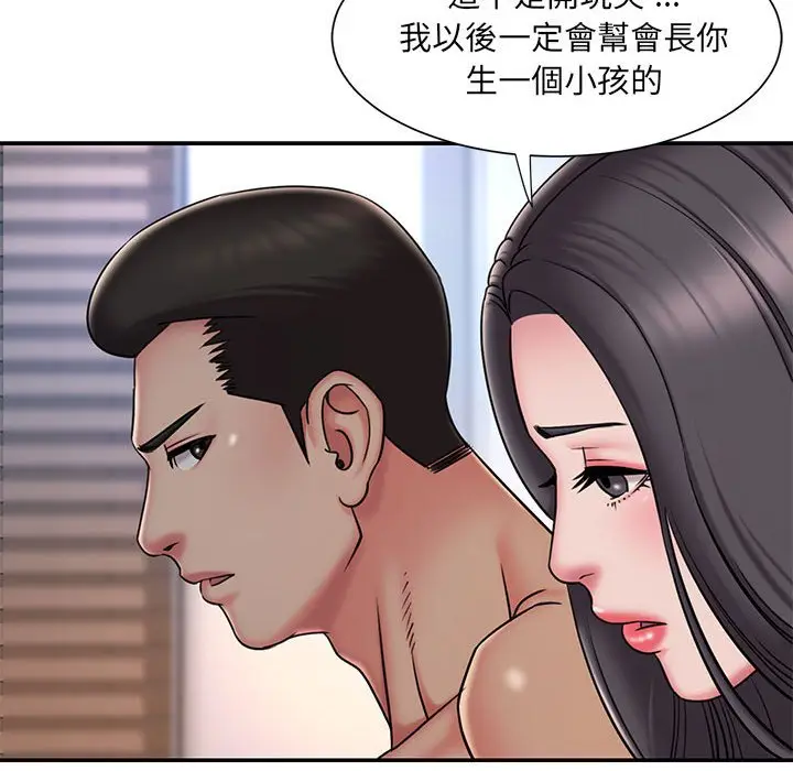 漫画《被抛弃的男人》第41话第9张图