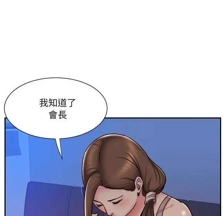 漫画《被抛弃的男人》第41话第90张图