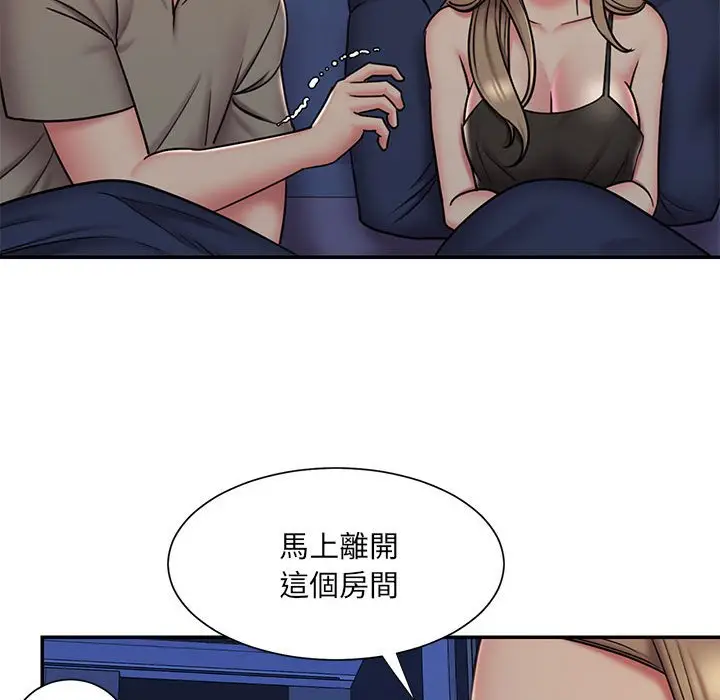 漫画《被抛弃的男人》第42话第11张图