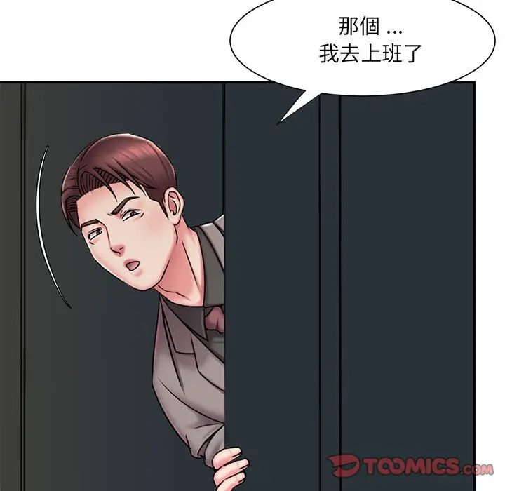 漫画《被抛弃的男人》第42话第20张图
