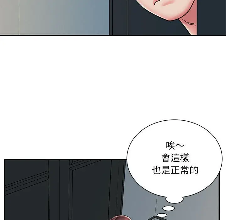 漫画《被抛弃的男人》第42话第24张图