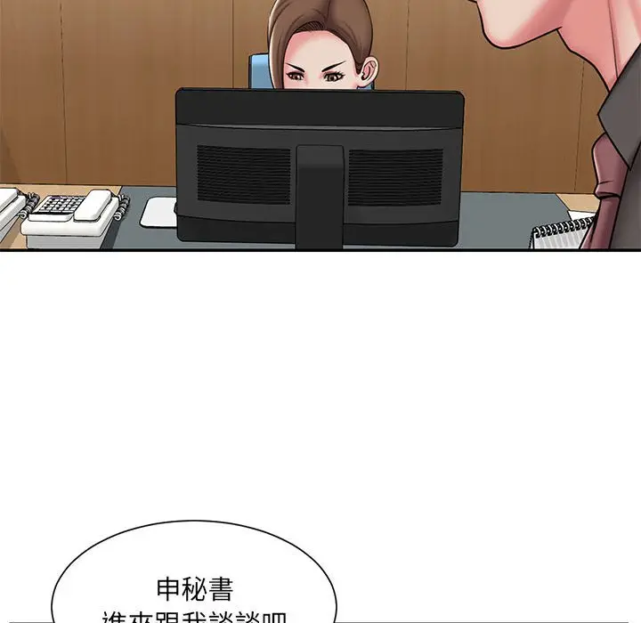 漫画《被抛弃的男人》第42话第31张图
