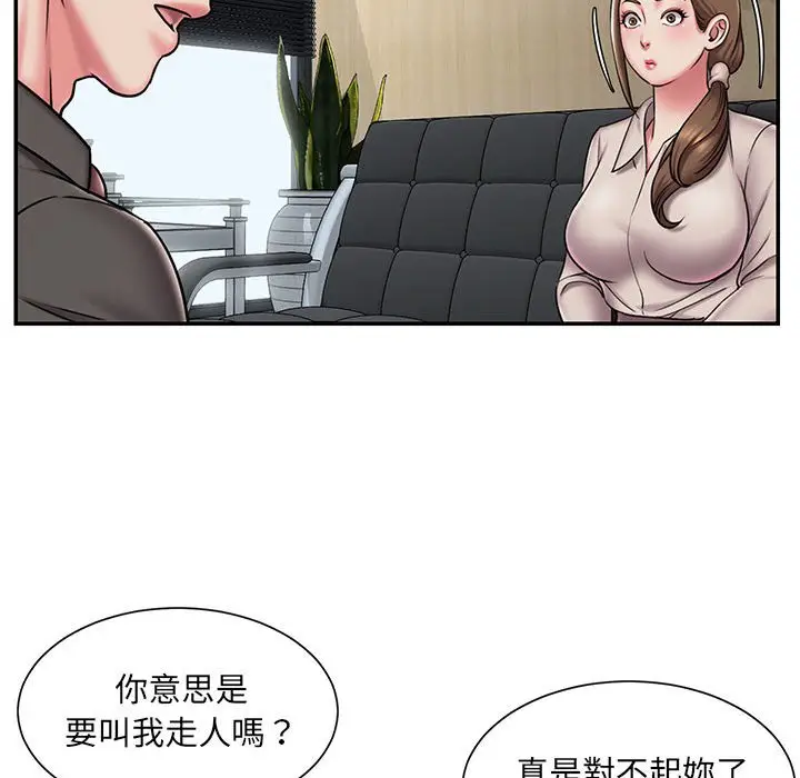 漫画《被抛弃的男人》第42话第35张图