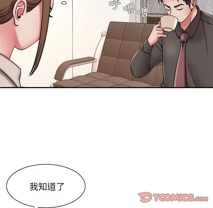 漫画《被抛弃的男人》第42话第38张图