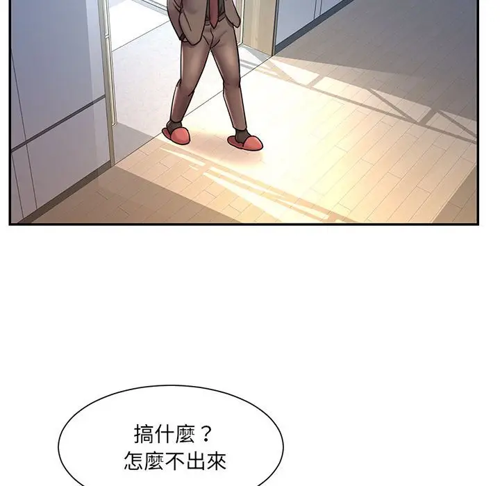 漫画《被抛弃的男人》第42话第48张图