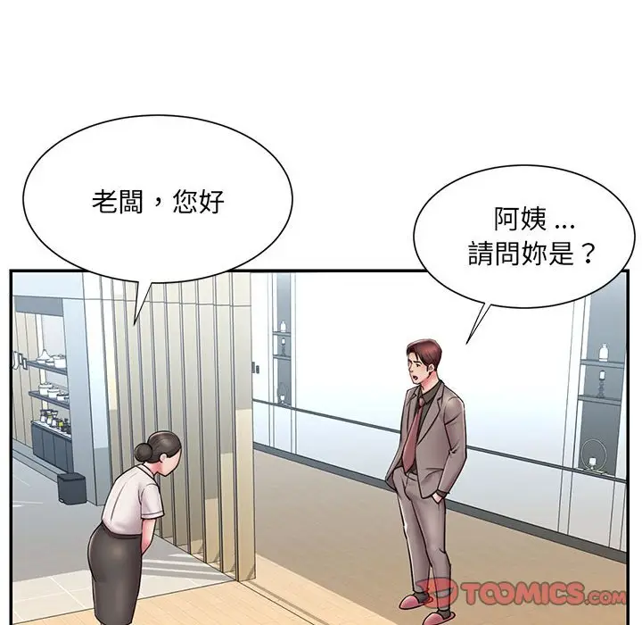 漫画《被抛弃的男人》第42话第50张图