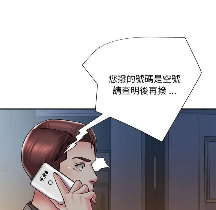 漫画《被抛弃的男人》第42话第57张图