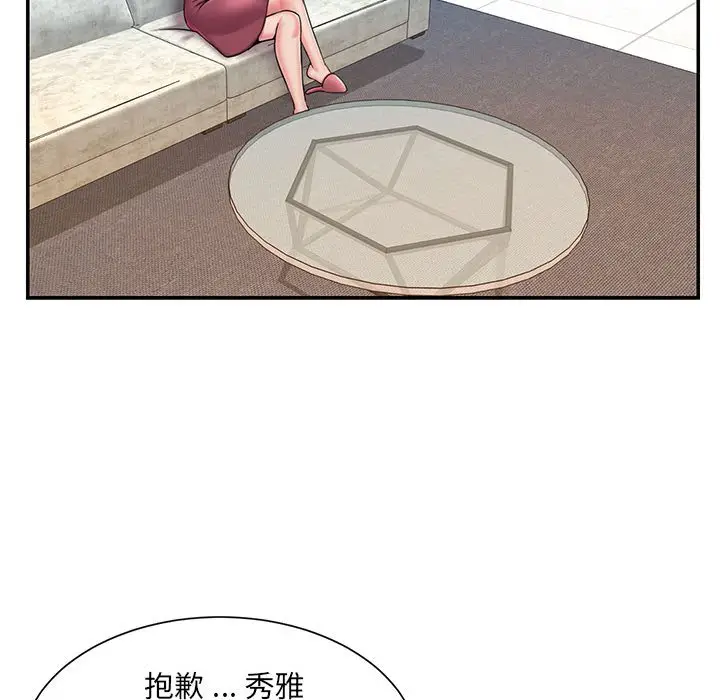漫画《被抛弃的男人》第42话第65张图