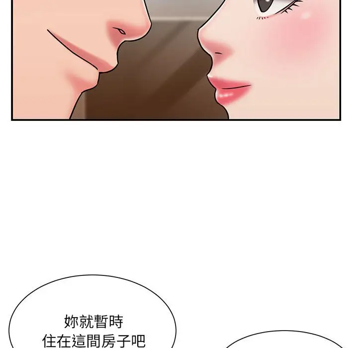 漫画《被抛弃的男人》第42话第88张图