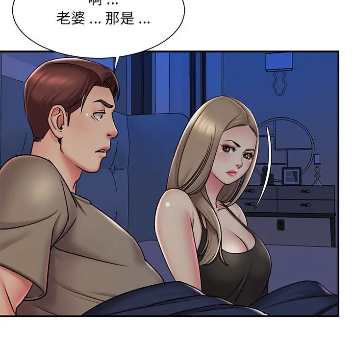 漫画《被抛弃的男人》第42话第9张图