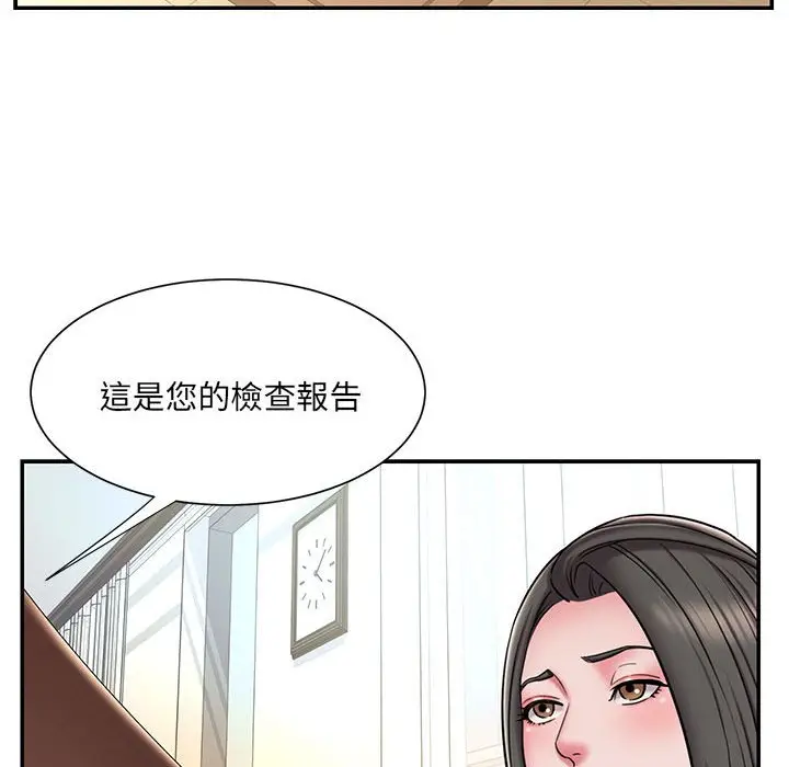 漫画《被抛弃的男人》第42话第94张图