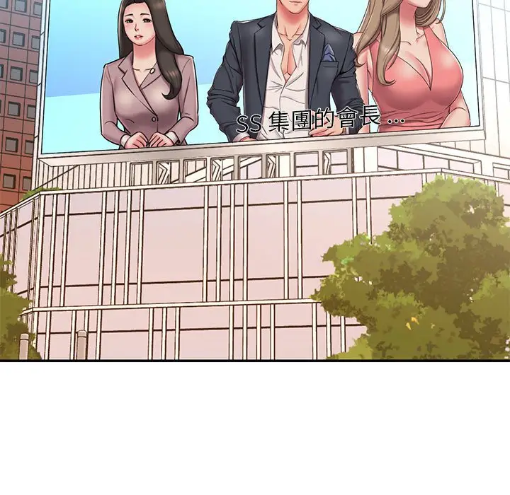 漫画《被抛弃的男人》第43话第12张图