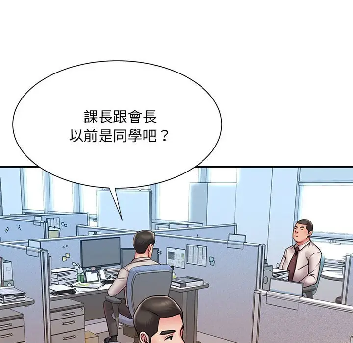 漫画《被抛弃的男人》第43话第19张图