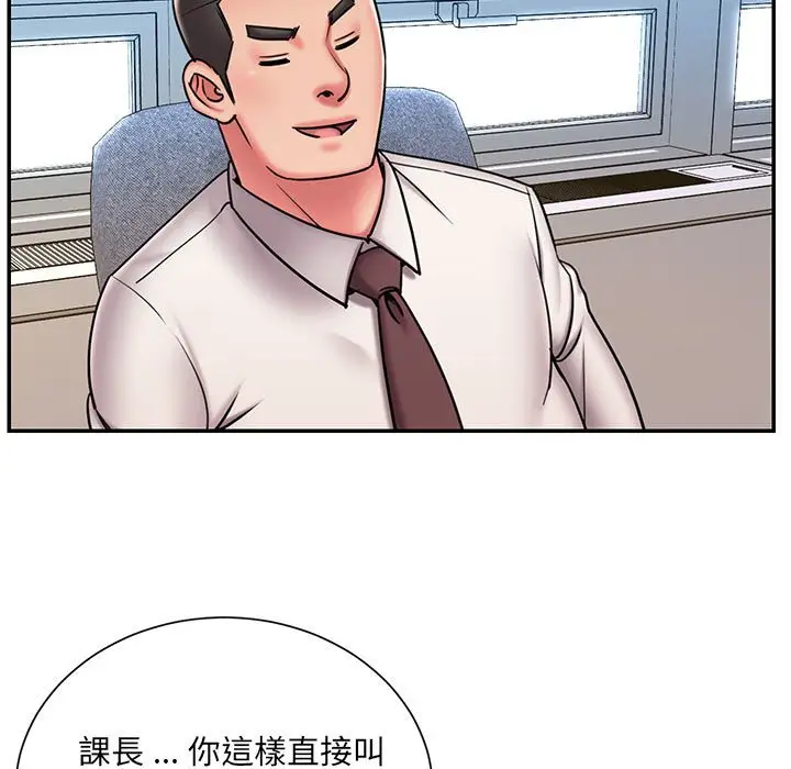 漫画《被抛弃的男人》第43话第24张图