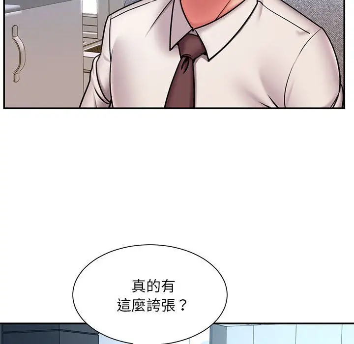 漫画《被抛弃的男人》第43话第27张图