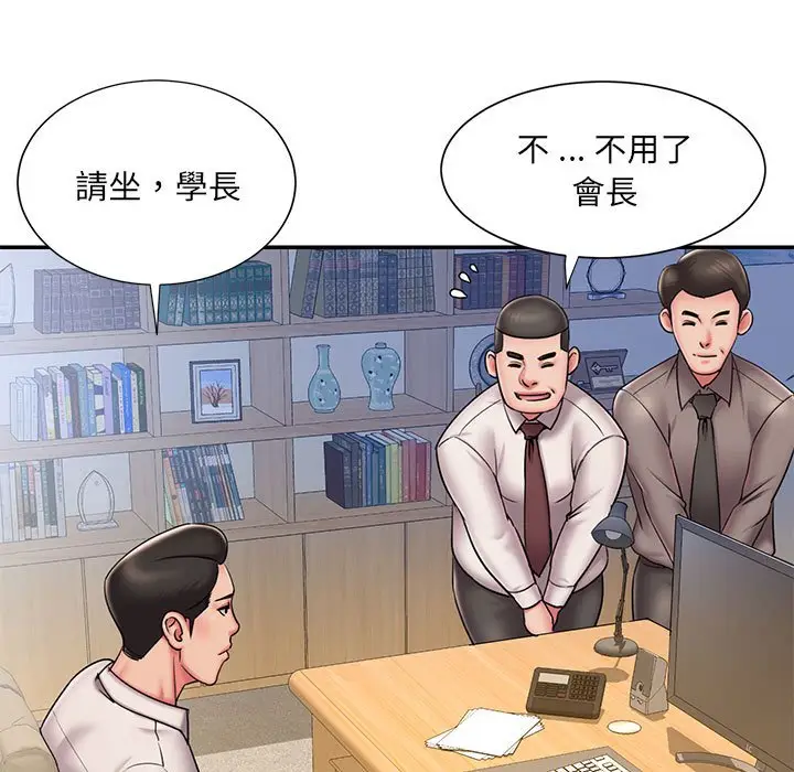 漫画《被抛弃的男人》第43话第32张图