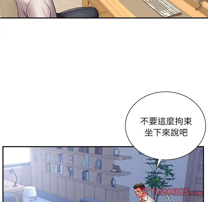 漫画《被抛弃的男人》第43话第33张图