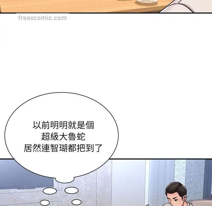 漫画《被抛弃的男人》第43话第40张图