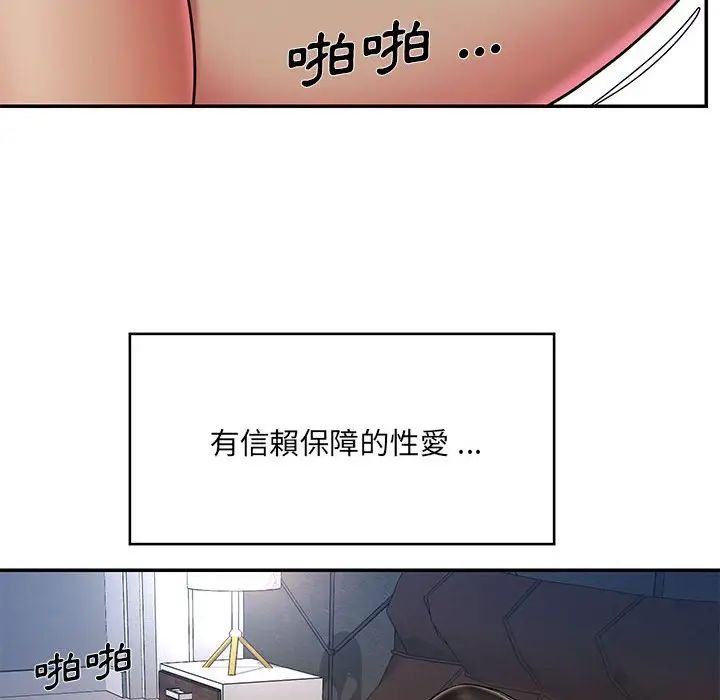 漫画《被抛弃的男人》第43话第83张图