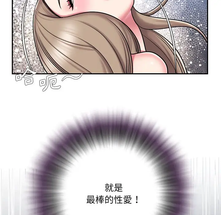 漫画《被抛弃的男人》第43话第87张图