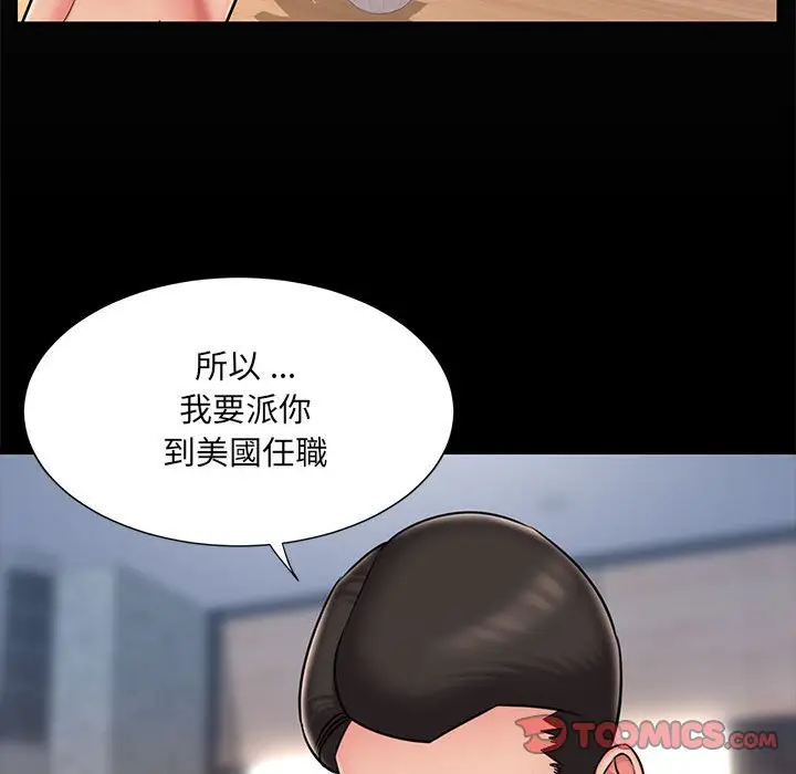 漫画《被抛弃的男人》第44话第14张图
