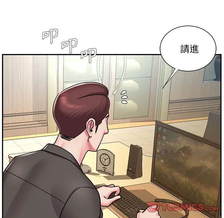 漫画《被抛弃的男人》第44话第50张图