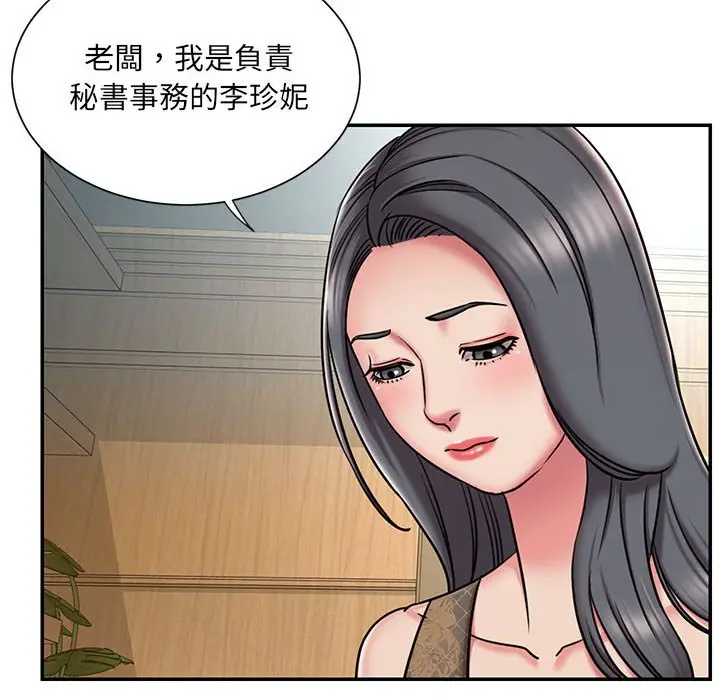 漫画《被抛弃的男人》第44话第53张图