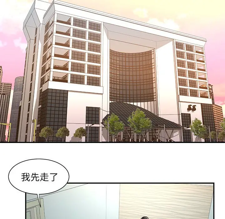 漫画《被抛弃的男人》第44话第64张图